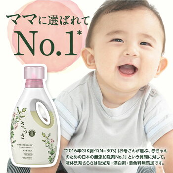 さらさ 洗濯洗剤 液体 本体 楽天西友ネットスーパー さらさ 洗濯洗剤 液体 本体 楽天西友ネットスーパー